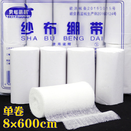 脱脂医用纱布卷绷带止血带伤口包扎纯棉高密度外科敷料8*600cm
