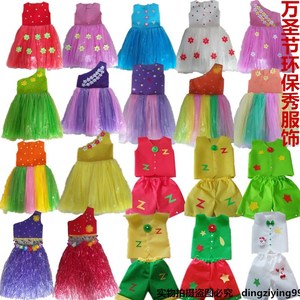 六一儿童节环保服装儿童时装秀表演服装幼儿园手工制作亲子装裙子