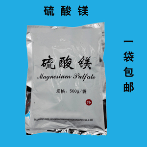 全国包邮 正品食泻盐 泄盐 硫酸镁 外敷 苦盐 排石送2克量勺用