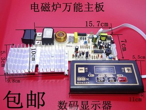电磁炉控制板维修的实时信息