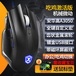 绝地求生主播鼠标宏品牌店铺