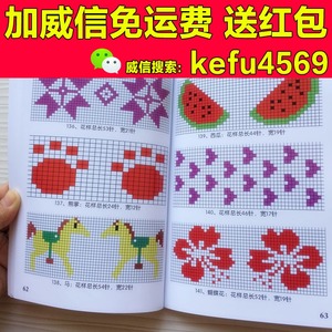 零基础毛线钩鞋毛线编织书创意有趣的花样拖鞋编制钩针成年人图案