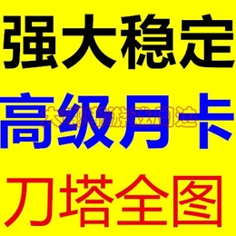 09对战平台dota全图辅助品牌店铺