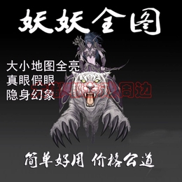 09对战平台dota全图辅助品牌店铺