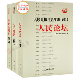 人民日报时评2018品牌店铺