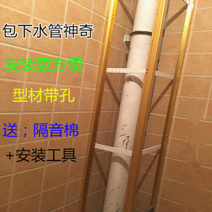 包下水管道装饰厨房洗手间阳台遮挡立管瓷砖支架新型材料隔音护板