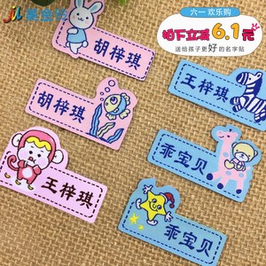 mb异形幼儿园名字贴刺绣可缝可烫姓名贴布入托生肖小马姓名牌定制
