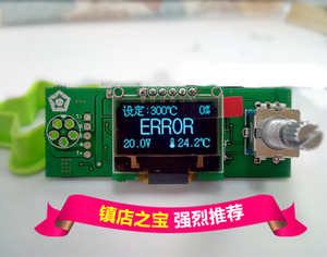 t12数显焊台diy散套件oled数显控制器主板电路板控温板 恒温调温
