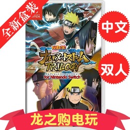 任天堂 switch ns 中文 游戏卡品牌店铺