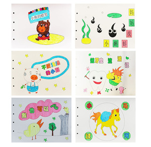 包邮白卡a4涂色故事书手工自制绘本材料包幼儿园作业教材儿童亲子