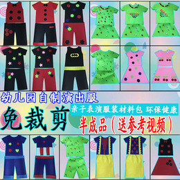 自制手工环保服装diy儿童演出服 制作幼儿园男女孩时装秀衣服材料