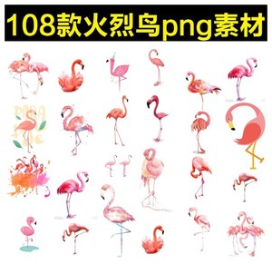 108款高清手绘森系火烈鸟背景墙壁纸壁画海报png免抠透明素材图片