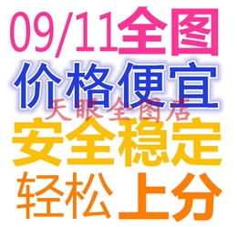 09对战平台dota全图辅助品牌店铺