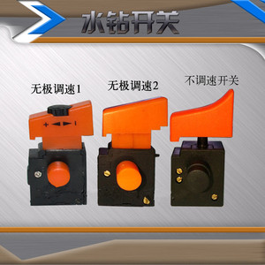 水钻调速开关配件的实时信息