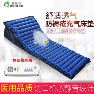 护理床垫防褥疮气垫起背的实时信息