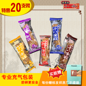 桂发祥十八街麻花 散装多味1000g 天津特产 新旧包装随机发 包邮