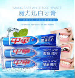 中华牙膏 魔力迅白品牌店铺