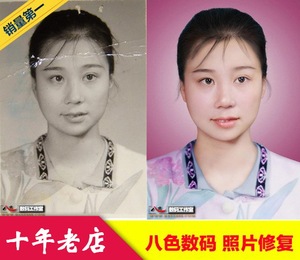 八色数码 老照片修复 老照片翻新 旧照片修复 旧照片修补图片处理