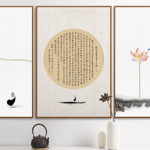 禅意玄关装饰画心经字画佛经观音佛像水墨国画新中式竖版书法挂画