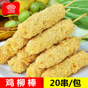 鸡柳棒油炸小吃 雪花的实时信息