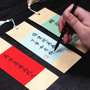 中国风创意diy书签宣纸 毛笔字小楷书法作品纸硬笔字空白手绘书签