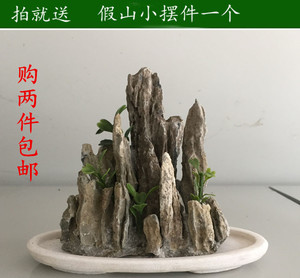 青龙石小型假山盆景 鱼缸水草景观摆件 风水真石山摆件阳台窗台