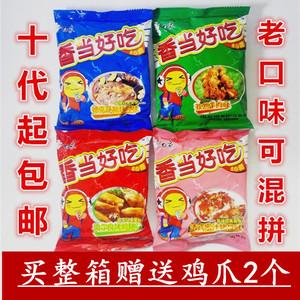 干脆面相当好吃干脆面香当好吃白象干吃面老式面带料包10袋起包邮