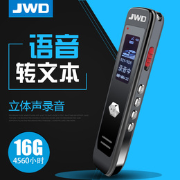 录音笔 语音转文字品牌店铺