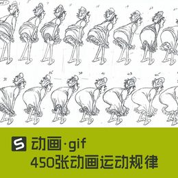 450张动画运动规律 gif动图 分解动作 表情 动画基础 线图