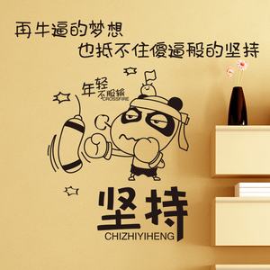 努力职场墙壁贴励志贴纸,简单的事重复做今天你努力了吗标语
