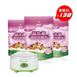 【买3包送小熊酸奶发酵机】普泽益生菌酸奶发酵剂 乳酸菌粉 9菌型