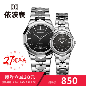 依波石英手表的实时信息