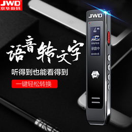 录音笔 语音转文字品牌店铺