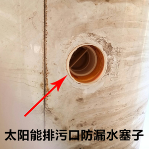 桑普太阳能真空管堵塞47堵头排污口塞子水箱漏水配件电加热孔堵头