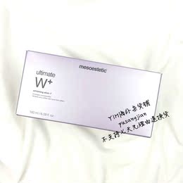 mesoestetic 美白饮品牌店铺