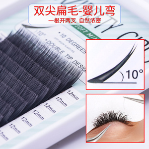 嫁接睫毛扁毛 双尖的实时信息