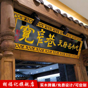 实木牌匾定做装饰仿古匾额门头开业店铺个性创意招牌雕刻圆弧对联