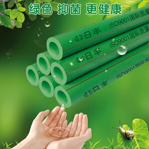 正品广东佛山日丰ppr水管绿色精品管家装配件管件冷热水管管材