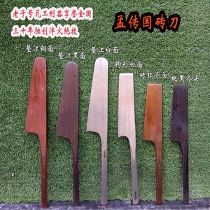 孟传国砖刀的实时信息