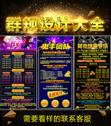 群规设计制作图片动态品牌qq店铺包非表情聊天大全图片