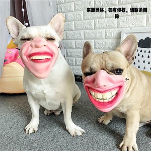 抖音狗嘴套口罩狗面罩表情亲嘴红唇龅牙抽烟搞笑恶搞微博火山同款