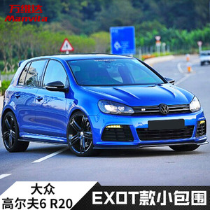 大众高尔夫6代r20专用改装小包围exot套件碳纤维高6r前唇侧裙后唇