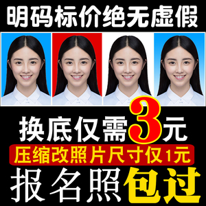 ps证件照换底色背景换底正装一寸白底电子版照片制作处理修改尺寸
