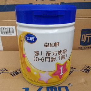 飞鹤星飞帆婴儿奶粉1段700g克(18年5月 2听包邮外送个小听粉)