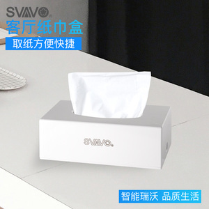 瑞沃餐厅抽纸盒手纸盒v-8001客厅纸巾盒纸巾抽家居用品 收纳
