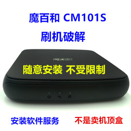 移动机顶盒破解品牌店铺