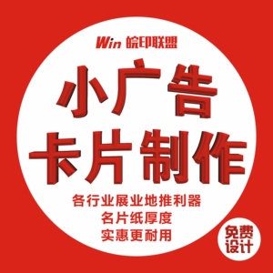 广告小卡片定制 设计的实时信息