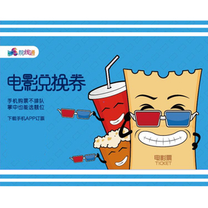 广州院线通淘票票验证码兑换码微票儿微信卖座网代购电影票