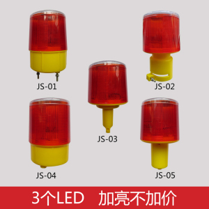 太阳能警示闪光灯3led道路施工安全路障灯塔吊频闪红灯防水信号灯