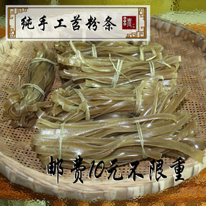 重庆 武隆特产 鸭江苕粉 红苕粉条 宽粉条 正宗农家 纯手工制作